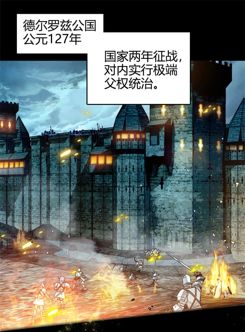 1 前世遗恨 第3页