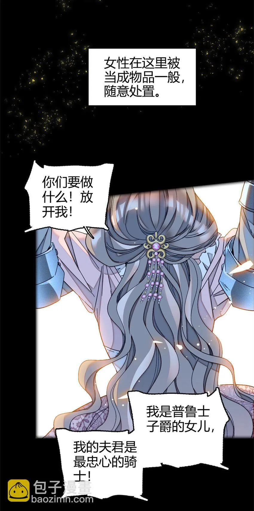 1 前世遗恨 第4页