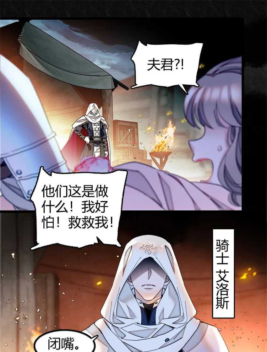1 前世遗恨 第6页