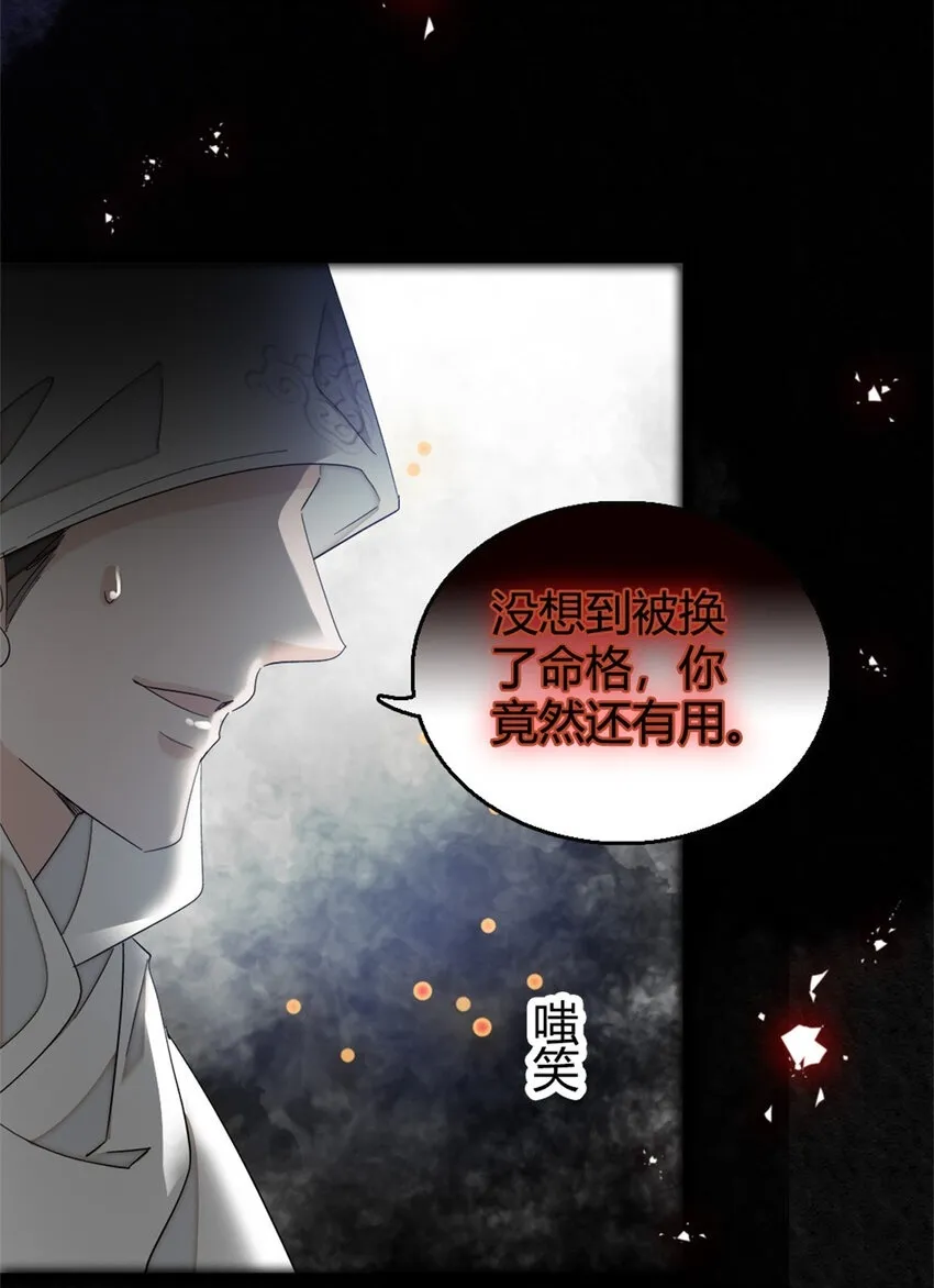 1 前世遗恨 第8页