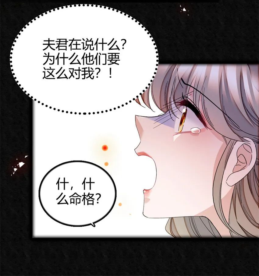 1 前世遗恨 第9页