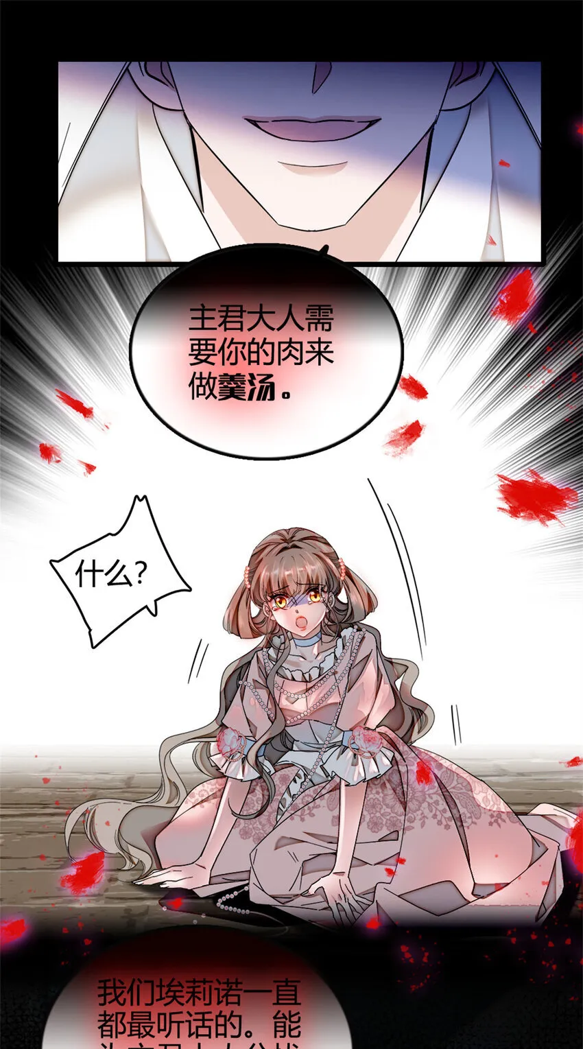 1 前世遗恨 第10页