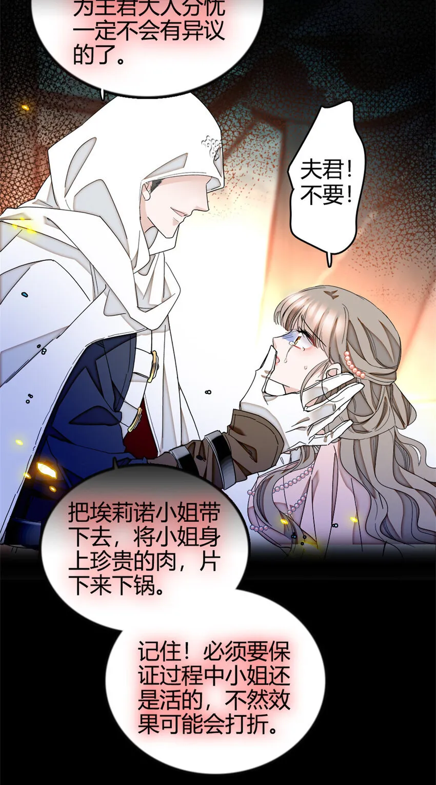 1 前世遗恨 第11页