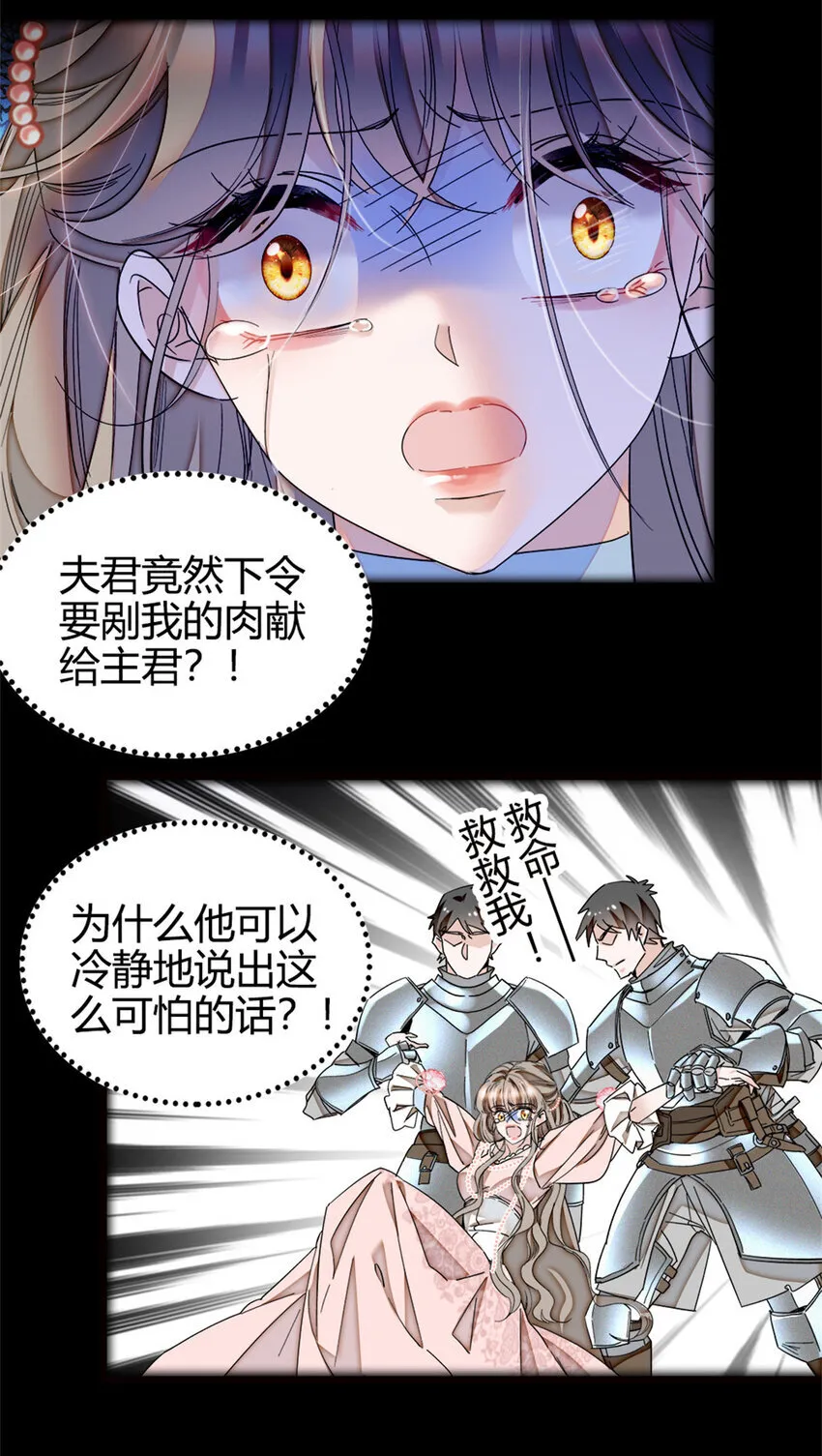 1 前世遗恨 第12页