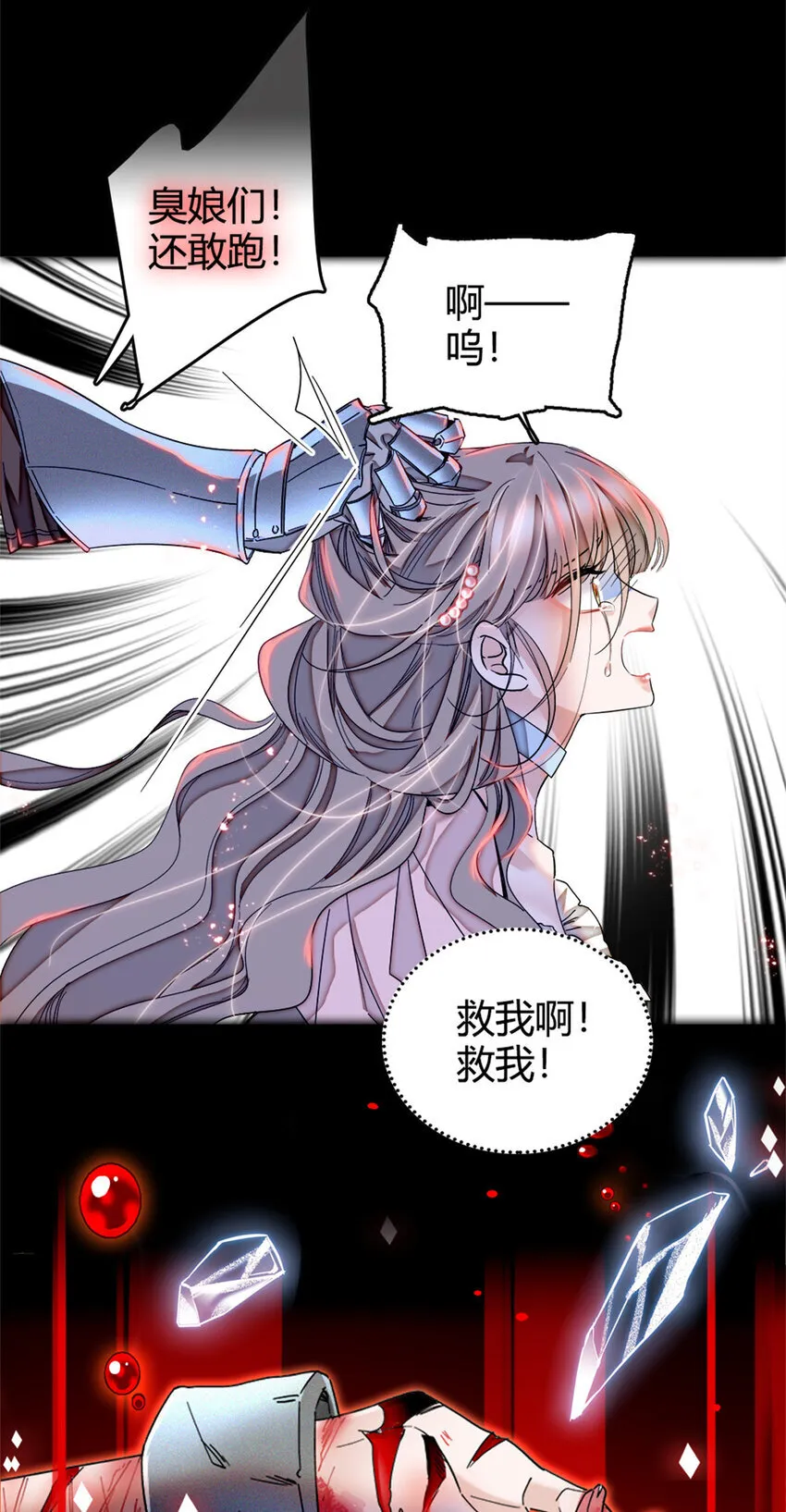 1 前世遗恨 第16页
