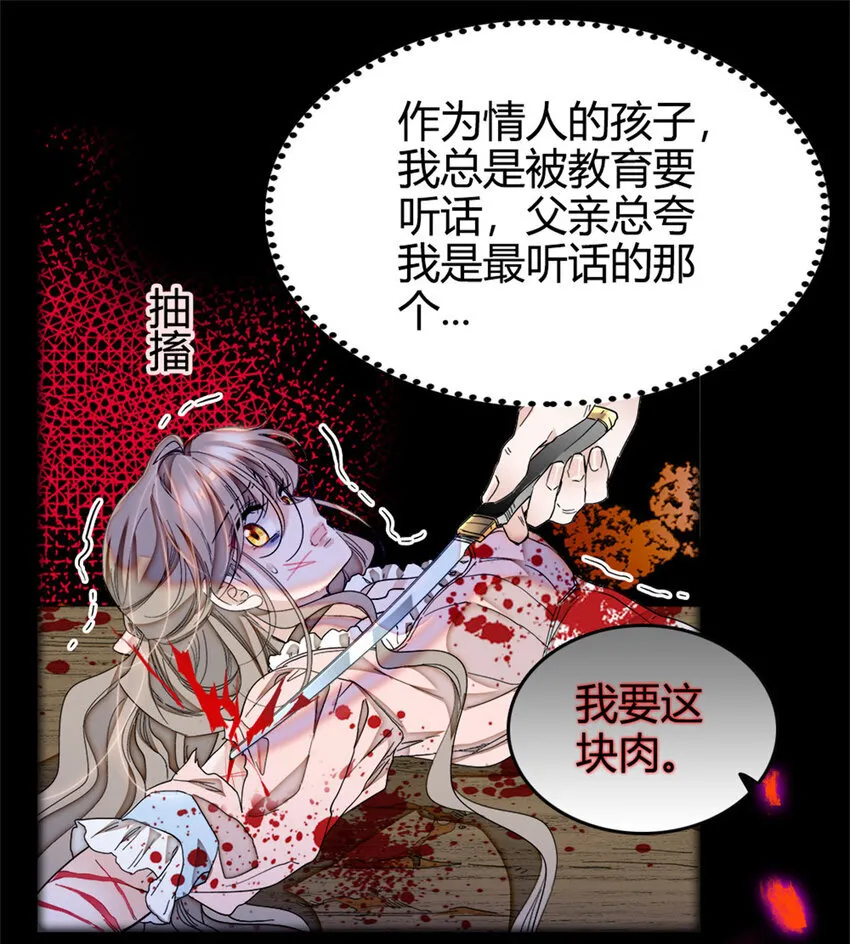 1 前世遗恨 第18页