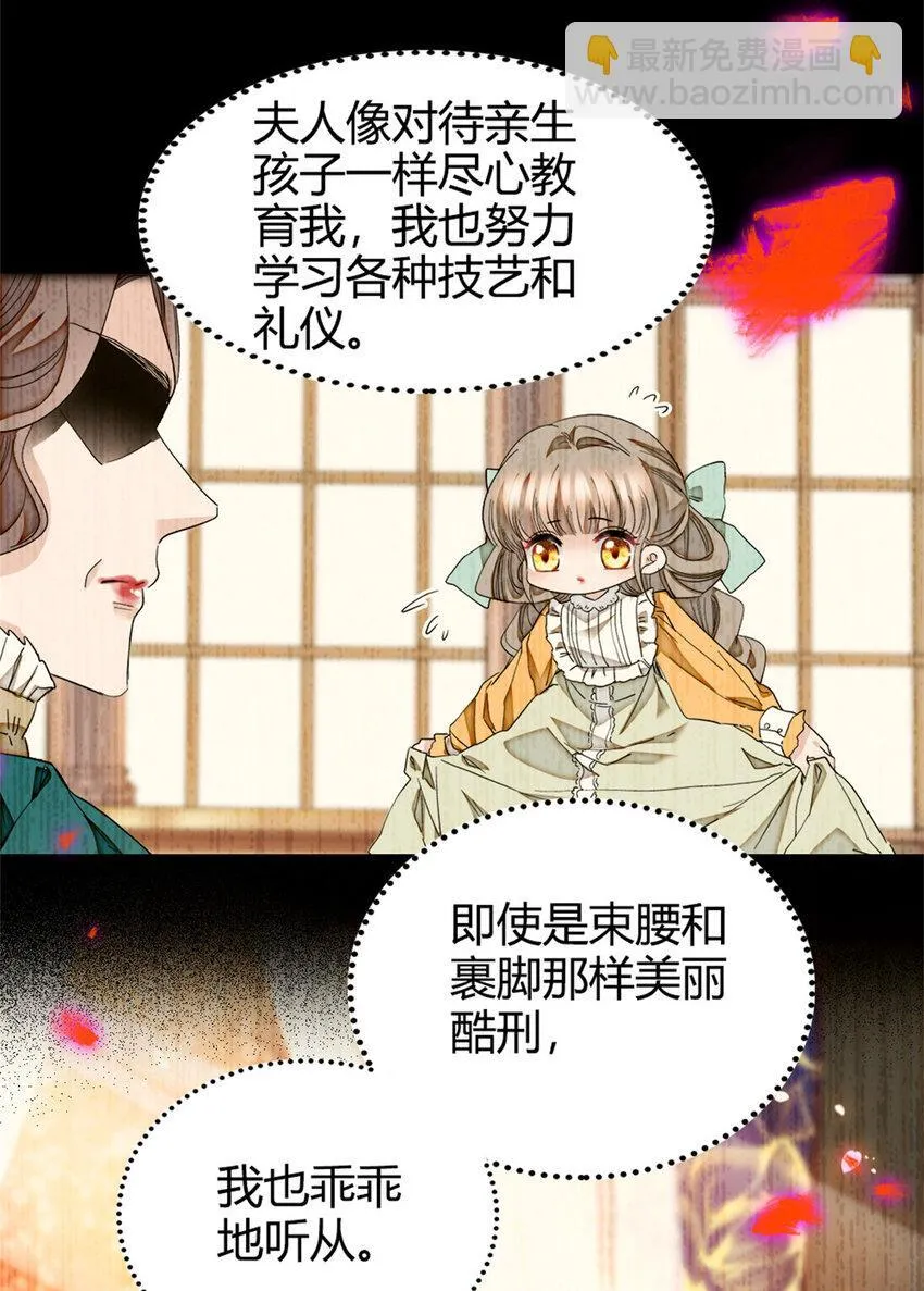 1 前世遗恨 第19页