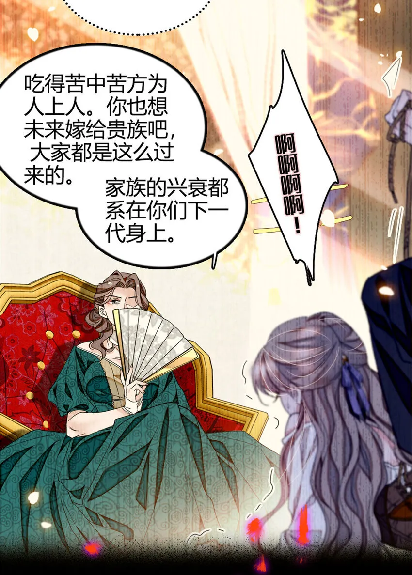 1 前世遗恨 第20页