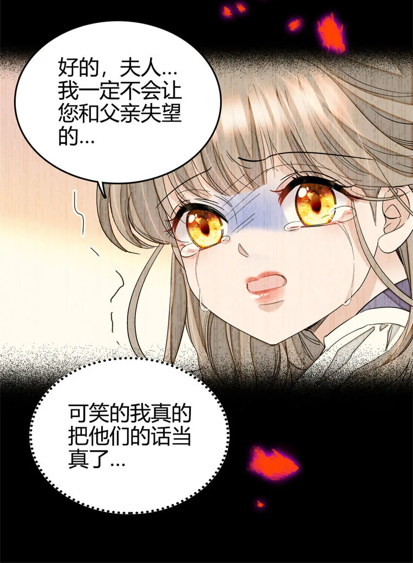 1 前世遗恨 第21页