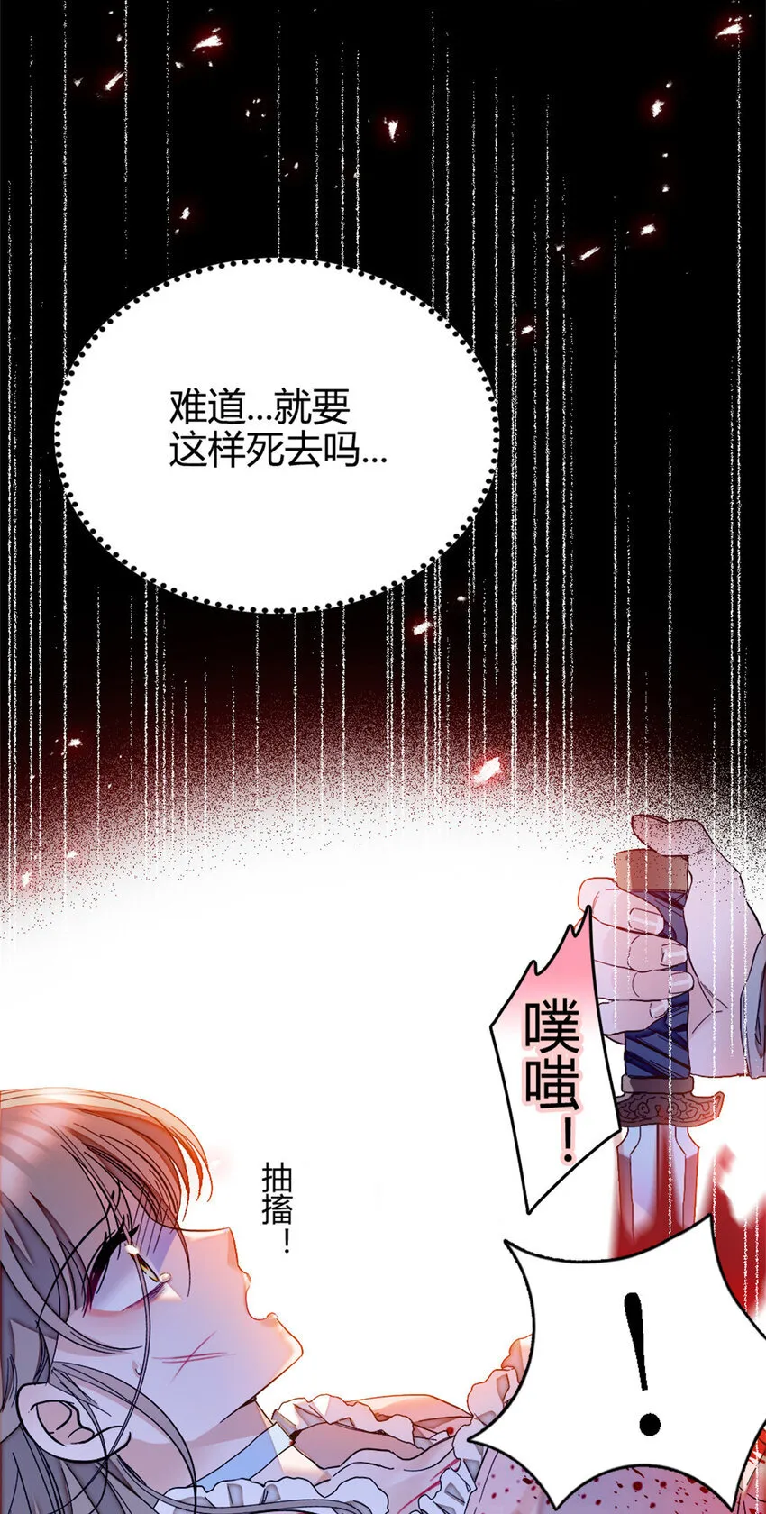 1 前世遗恨 第23页