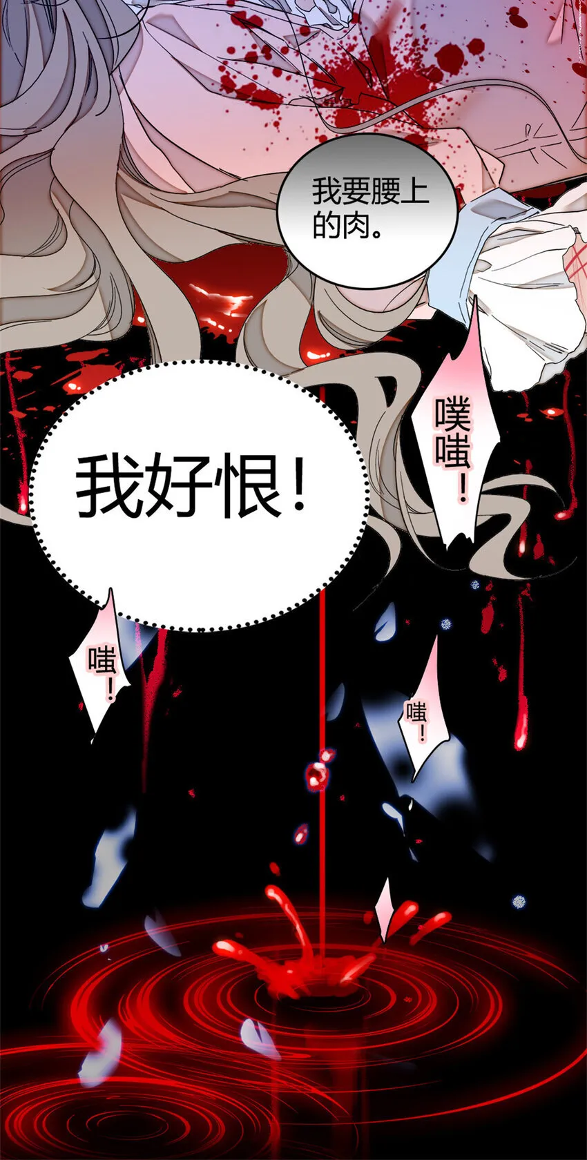 1 前世遗恨 第24页