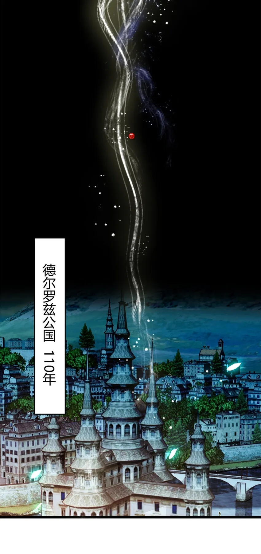 2 重生归来 第5页