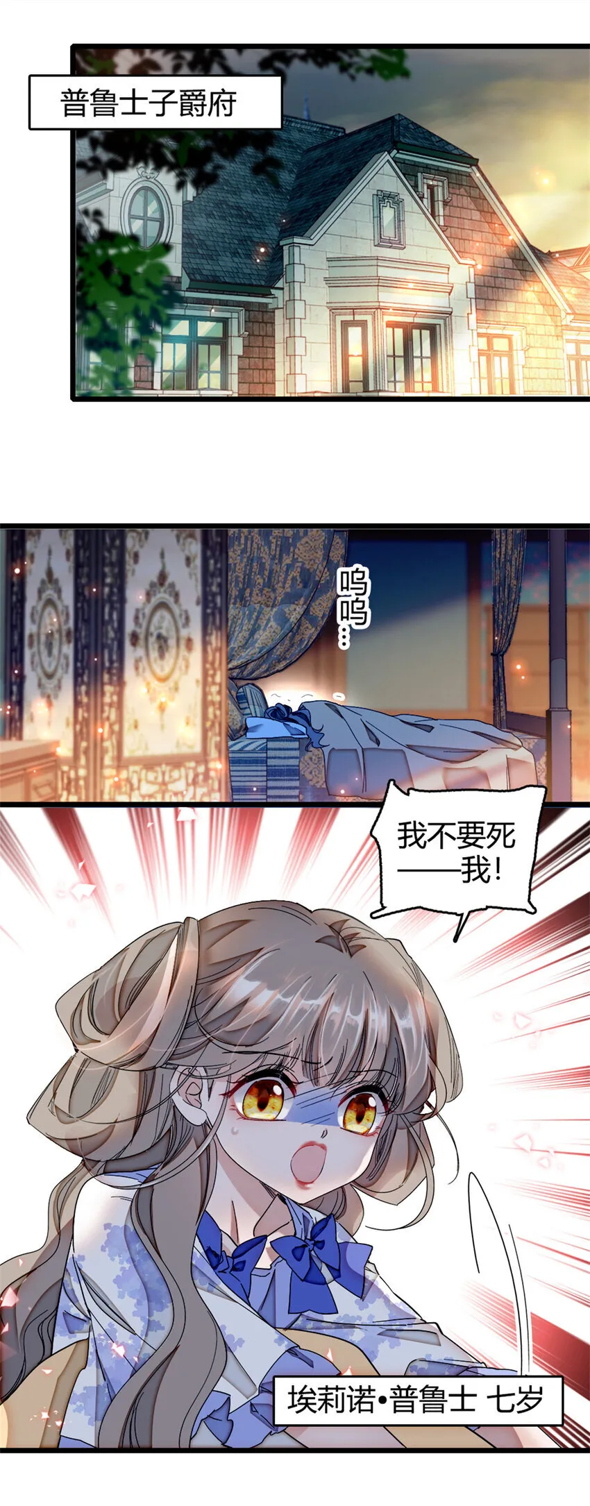 2 重生归来 第6页