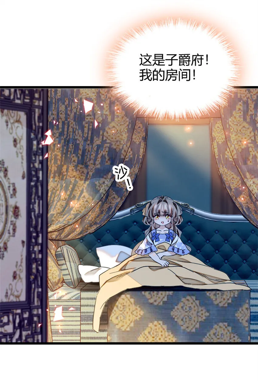 2 重生归来 第8页
