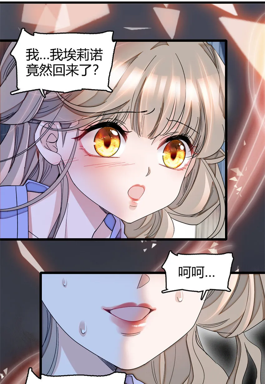 2 重生归来 第10页