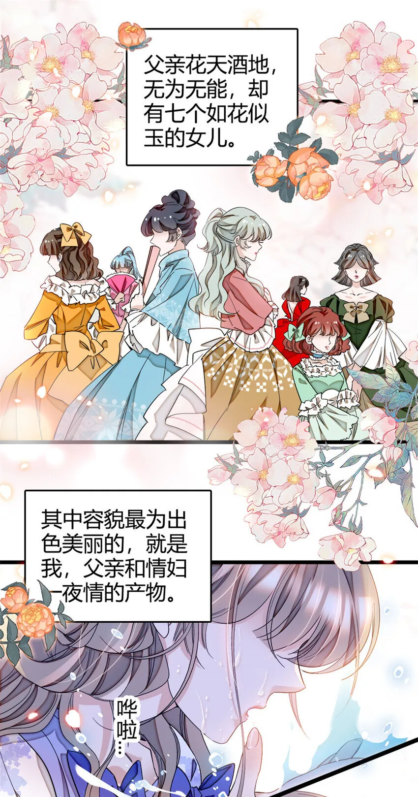 2 重生归来 第13页