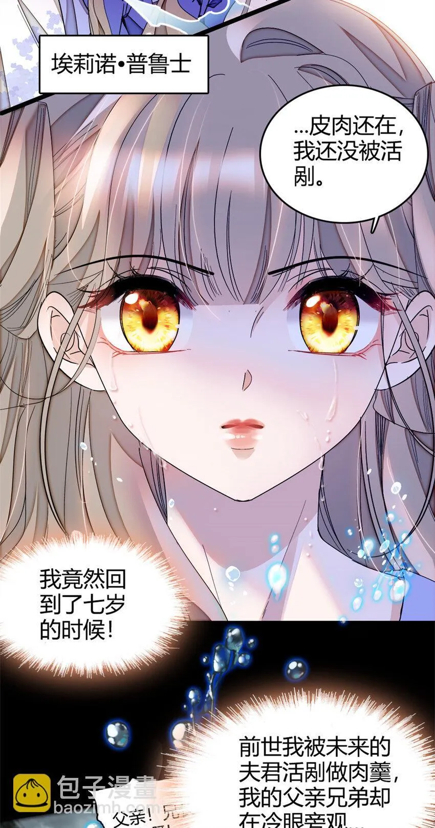 2 重生归来 第14页