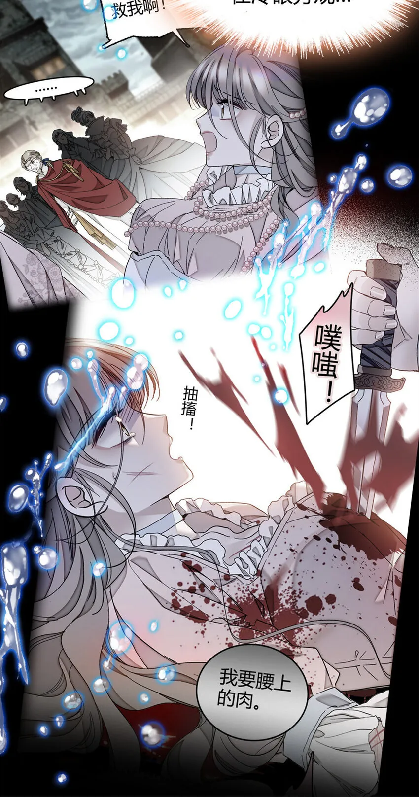 2 重生归来 第15页