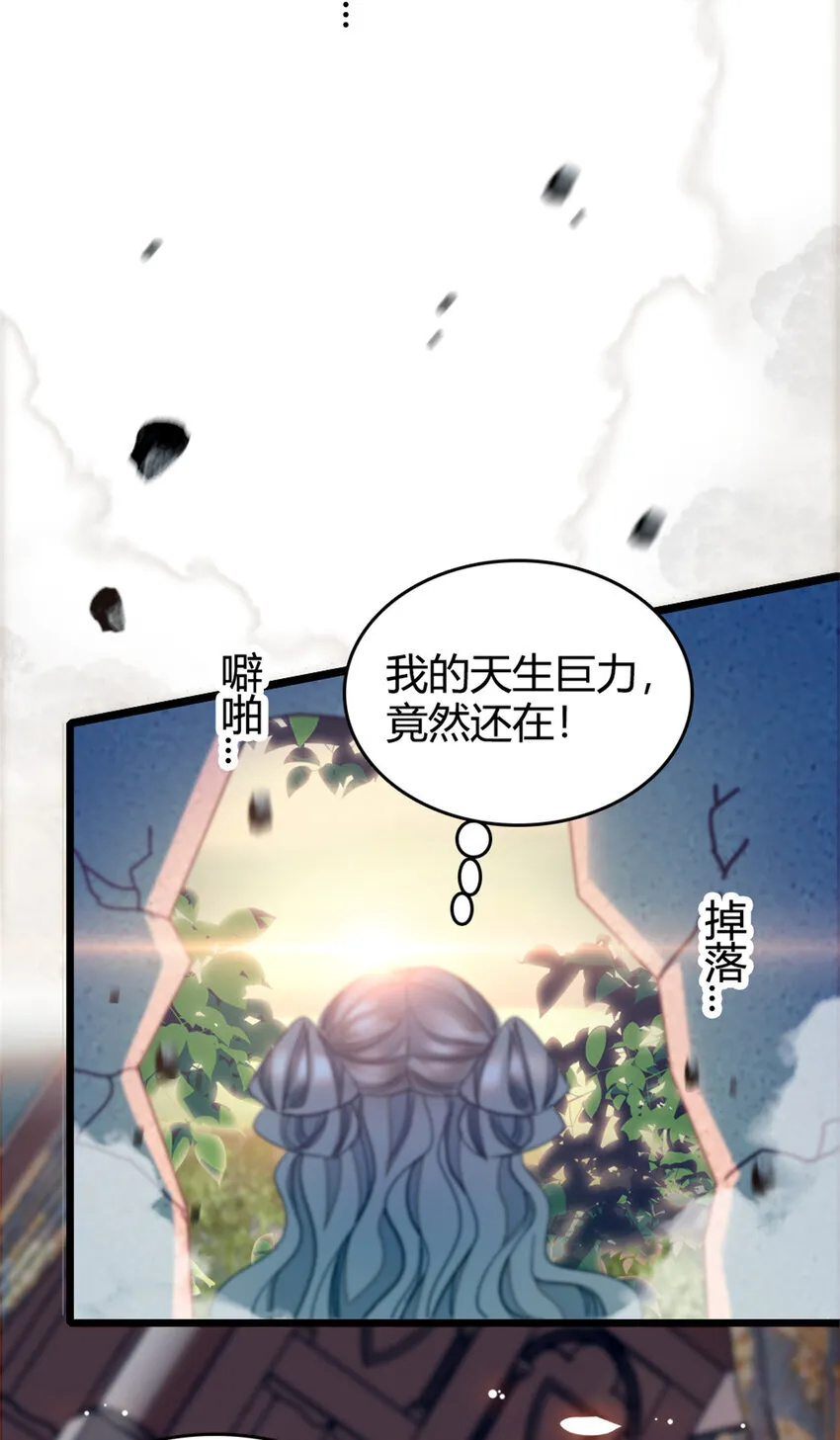 2 重生归来 第18页