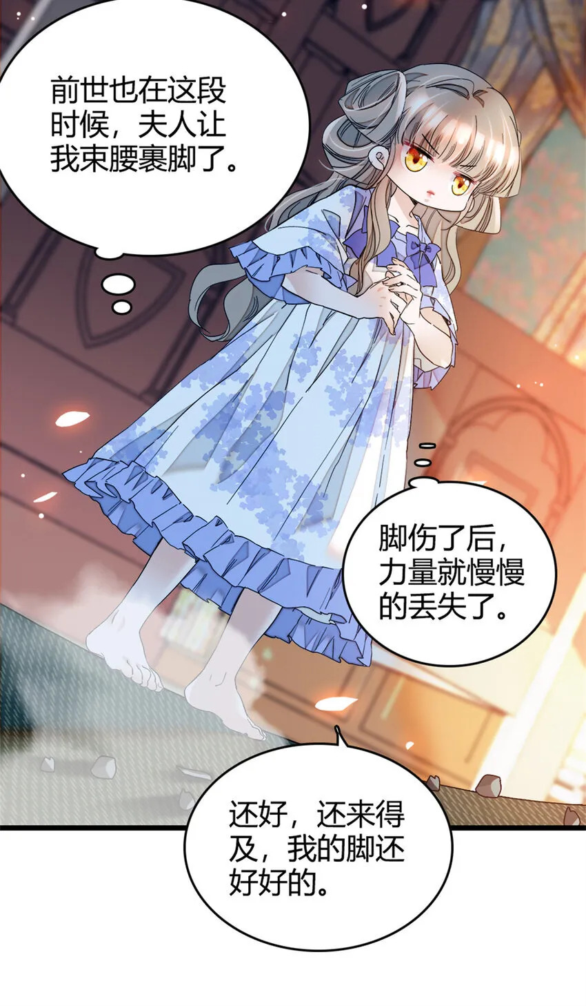 2 重生归来 第19页