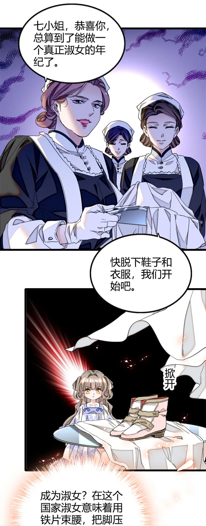 2 重生归来 第22页