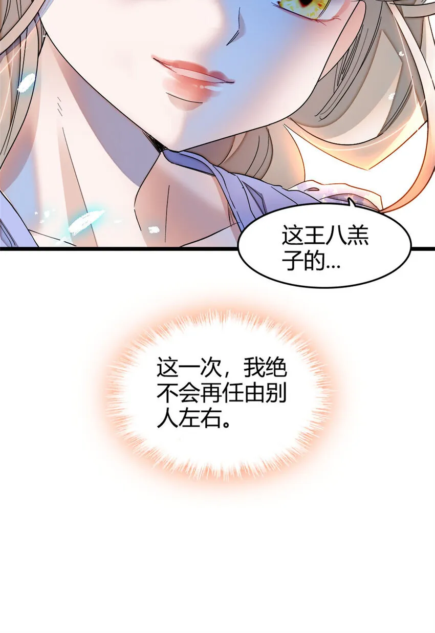 2 重生归来 第24页