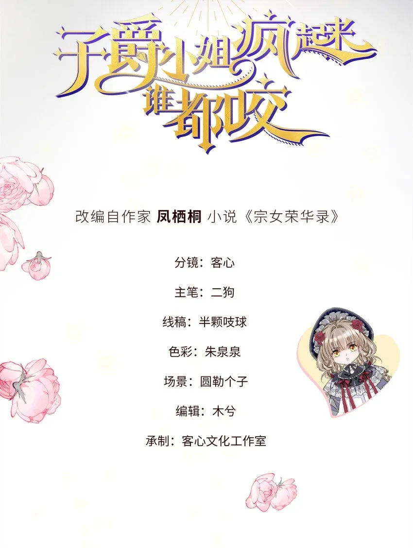 2 重生归来 第27页