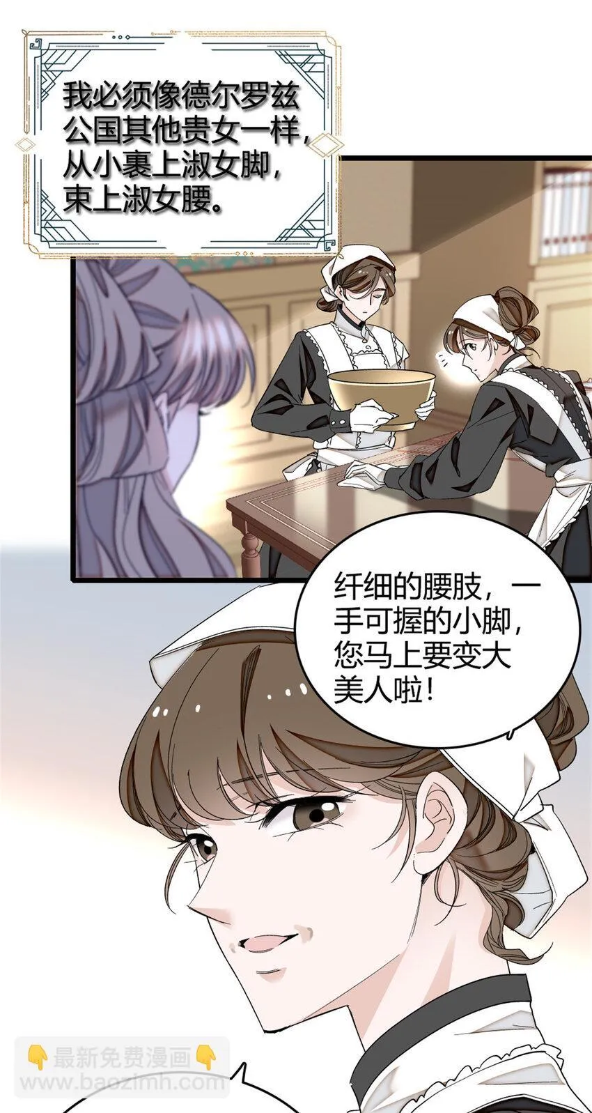 3 真的不疼么 第6页