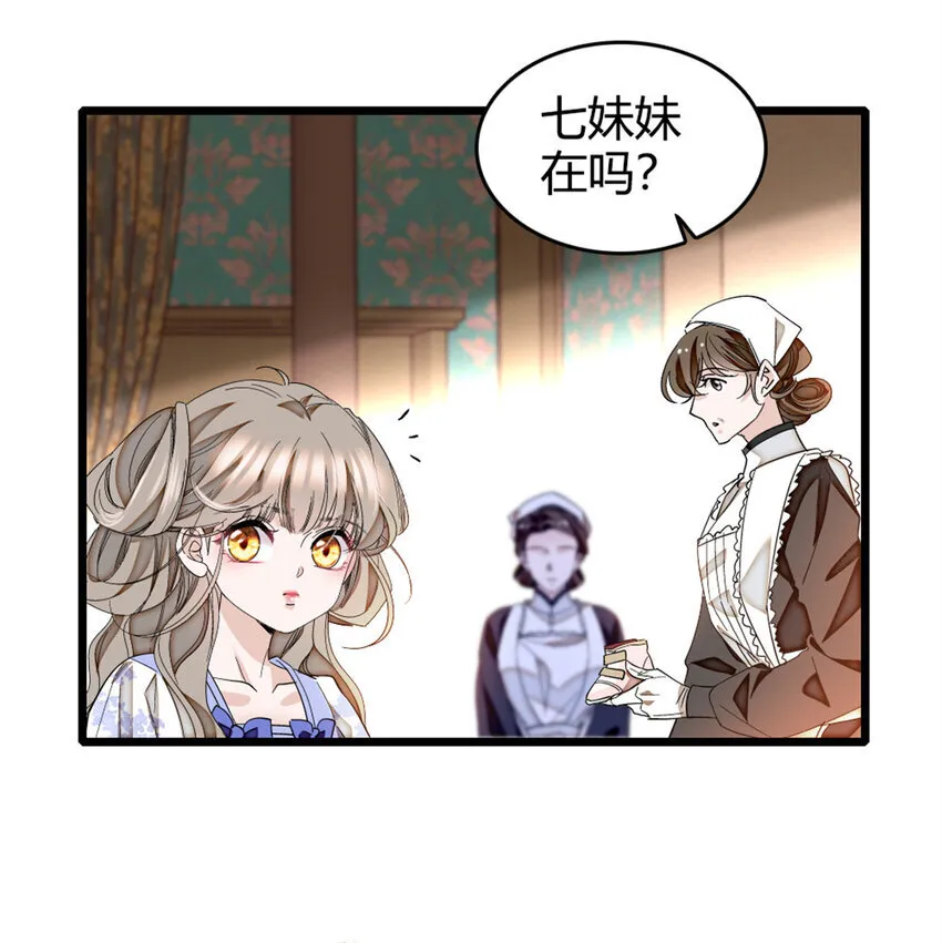 3 真的不疼么 第8页