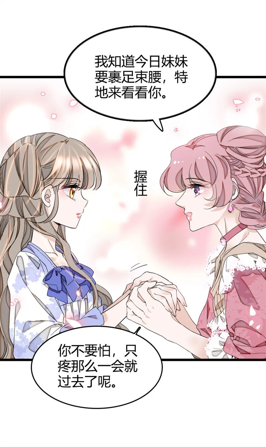 3 真的不疼么 第11页