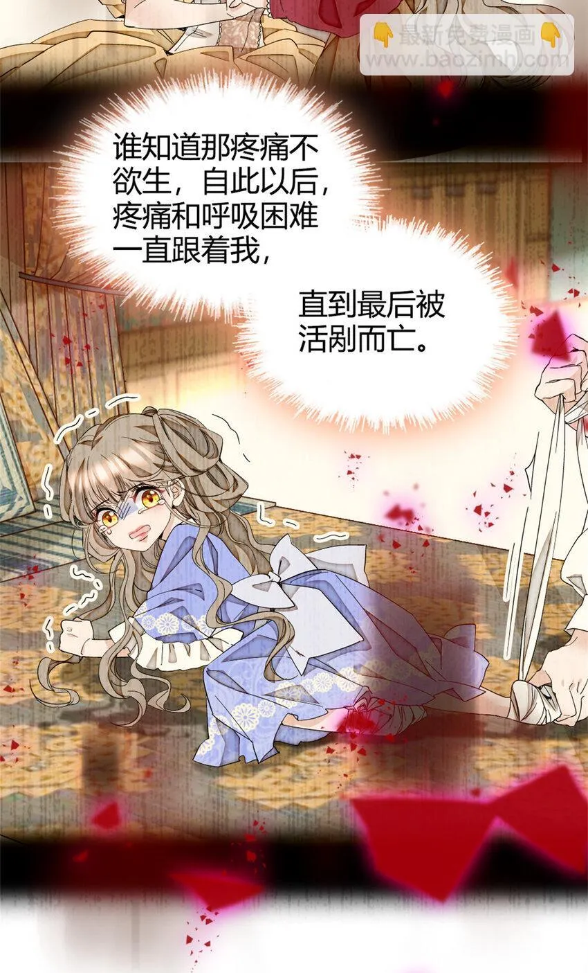 3 真的不疼么 第13页