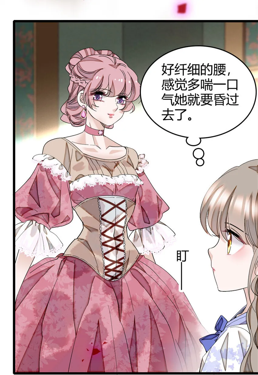 3 真的不疼么 第14页