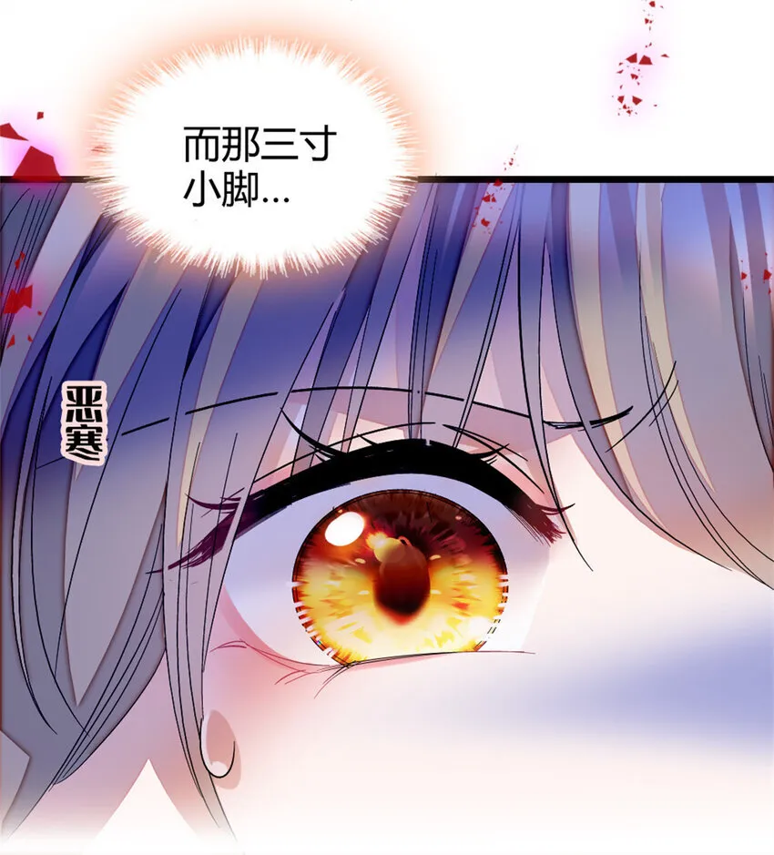 3 真的不疼么 第15页