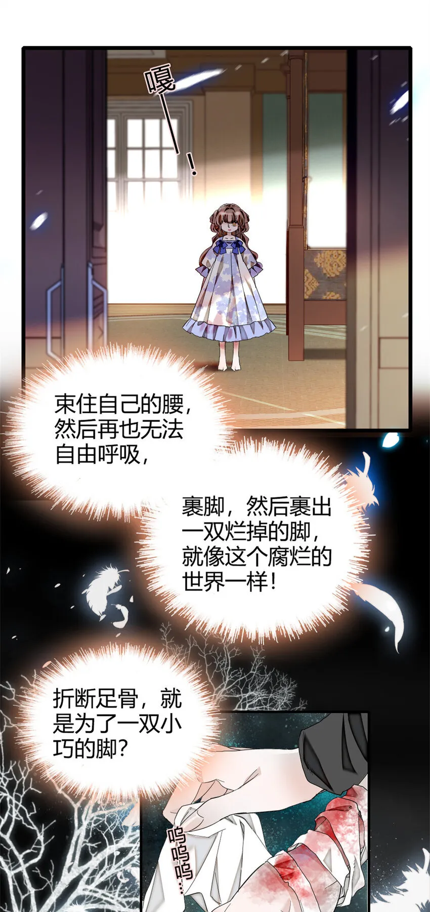 4 被恶魔附身了？ 第6页