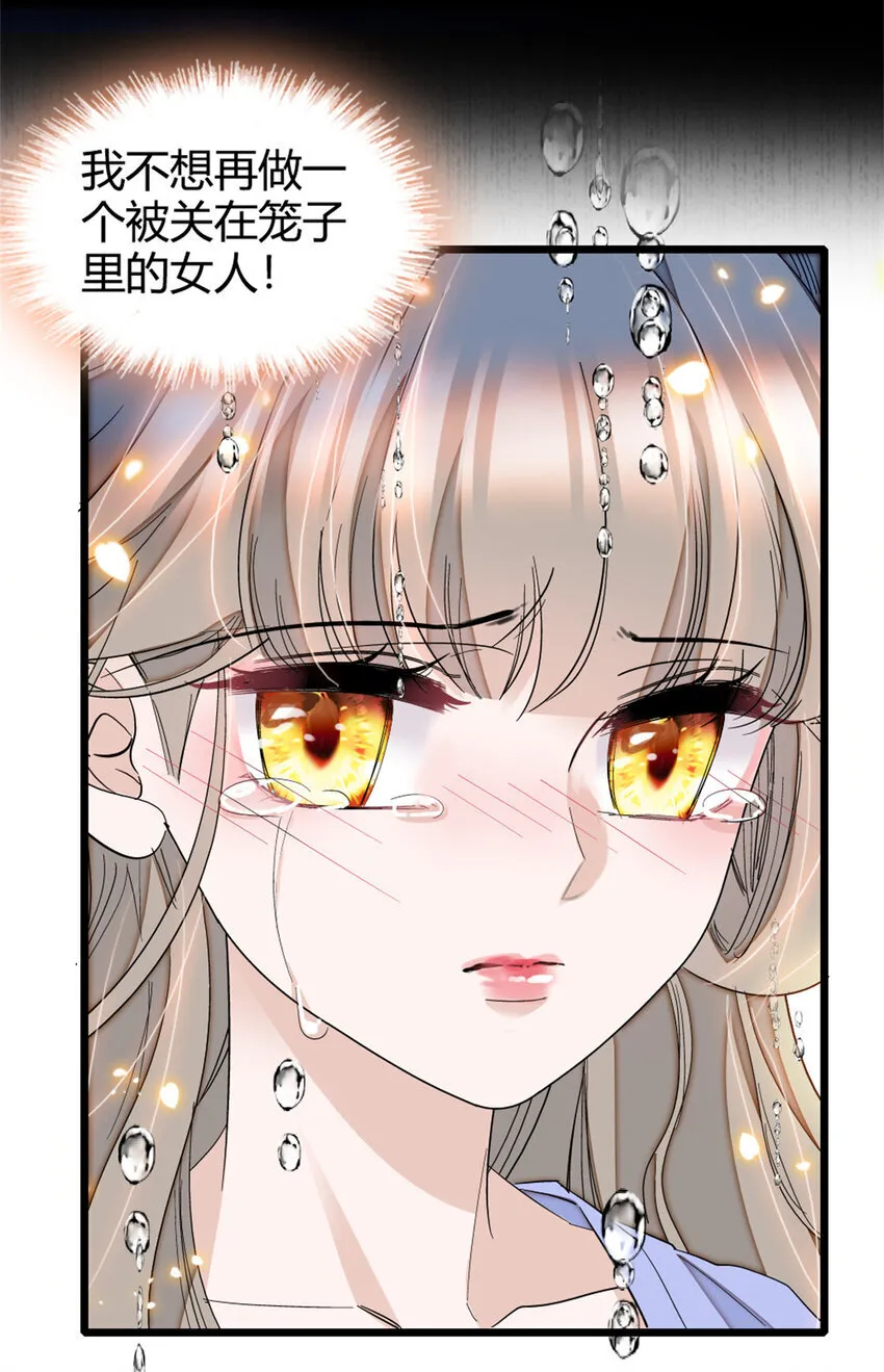 4 被恶魔附身了？ 第10页