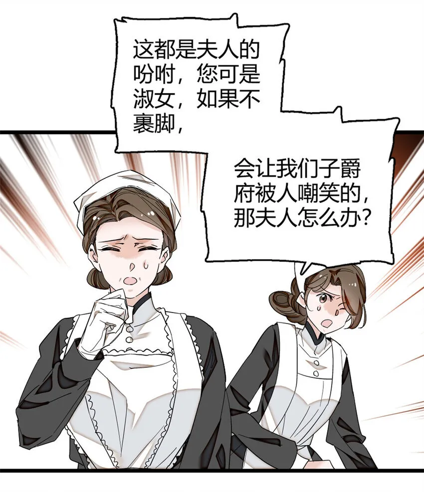 4 被恶魔附身了？ 第15页