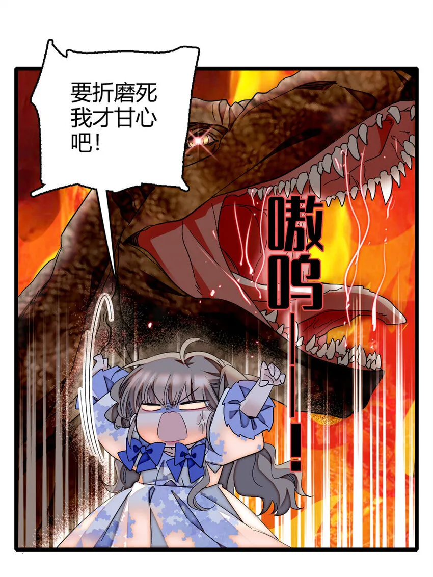 4 被恶魔附身了？ 第18页