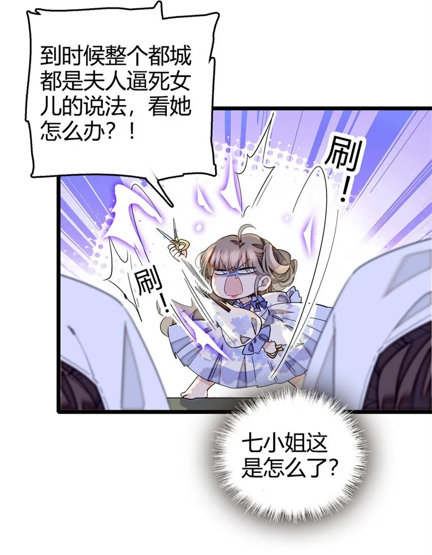 4 被恶魔附身了？ 第21页