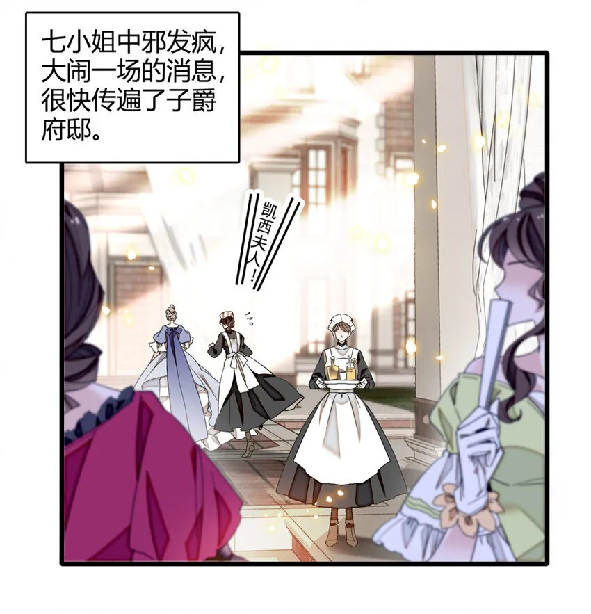 5 怪力女孩 第3页