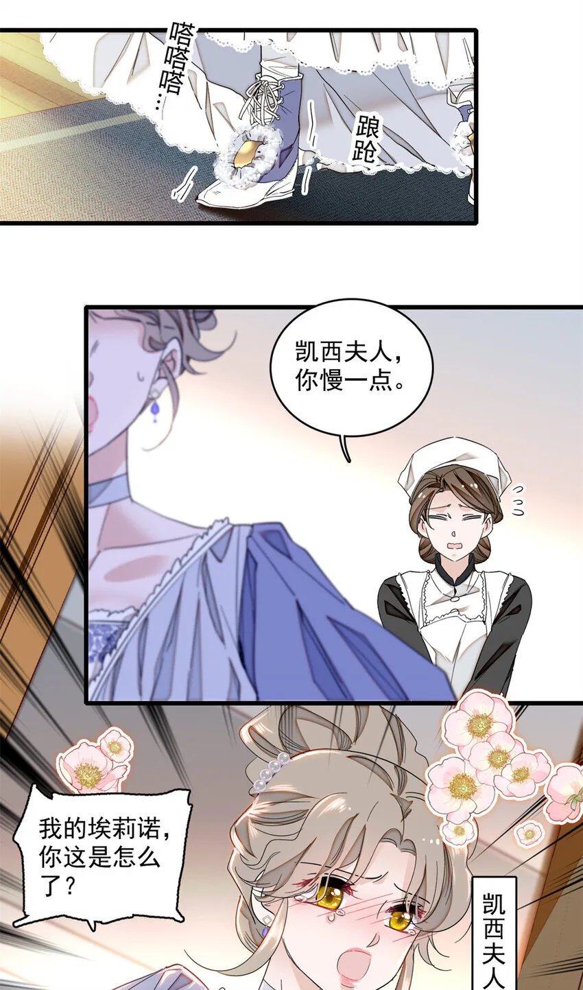 5 怪力女孩 第4页