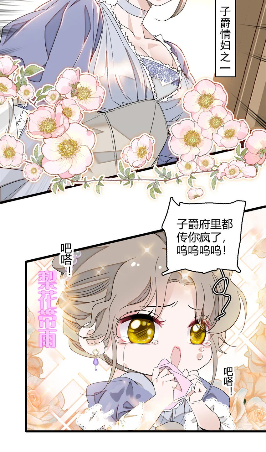 5 怪力女孩 第5页