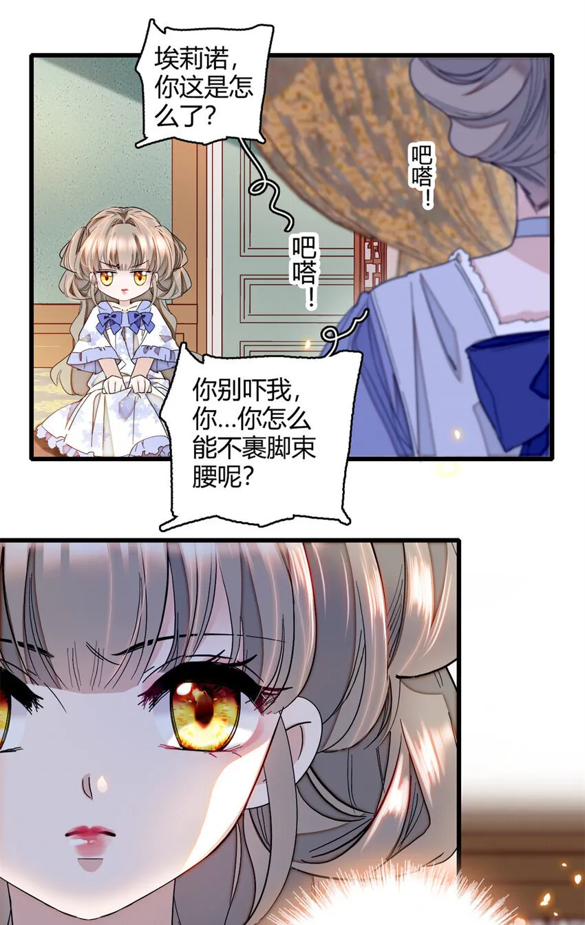 5 怪力女孩 第6页
