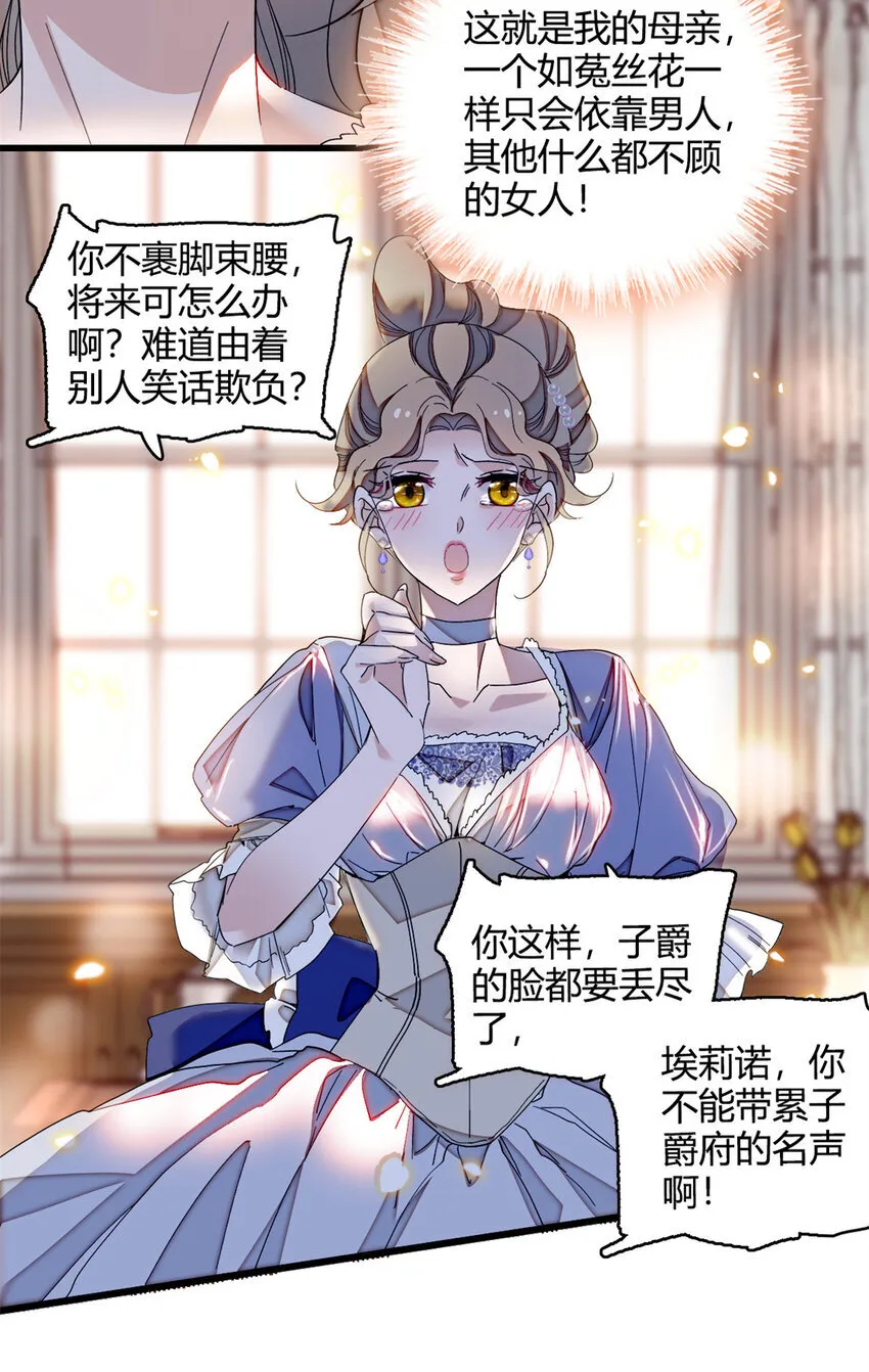 5 怪力女孩 第7页
