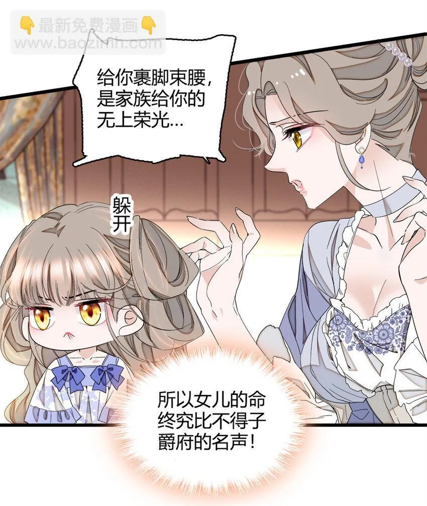 5 怪力女孩 第8页