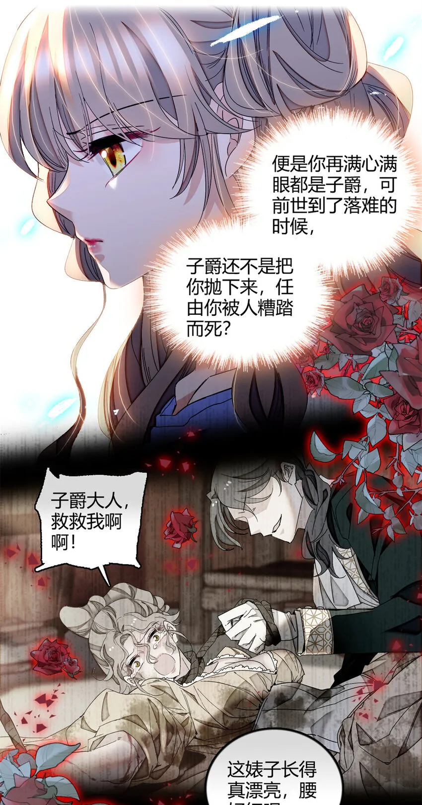 5 怪力女孩 第9页