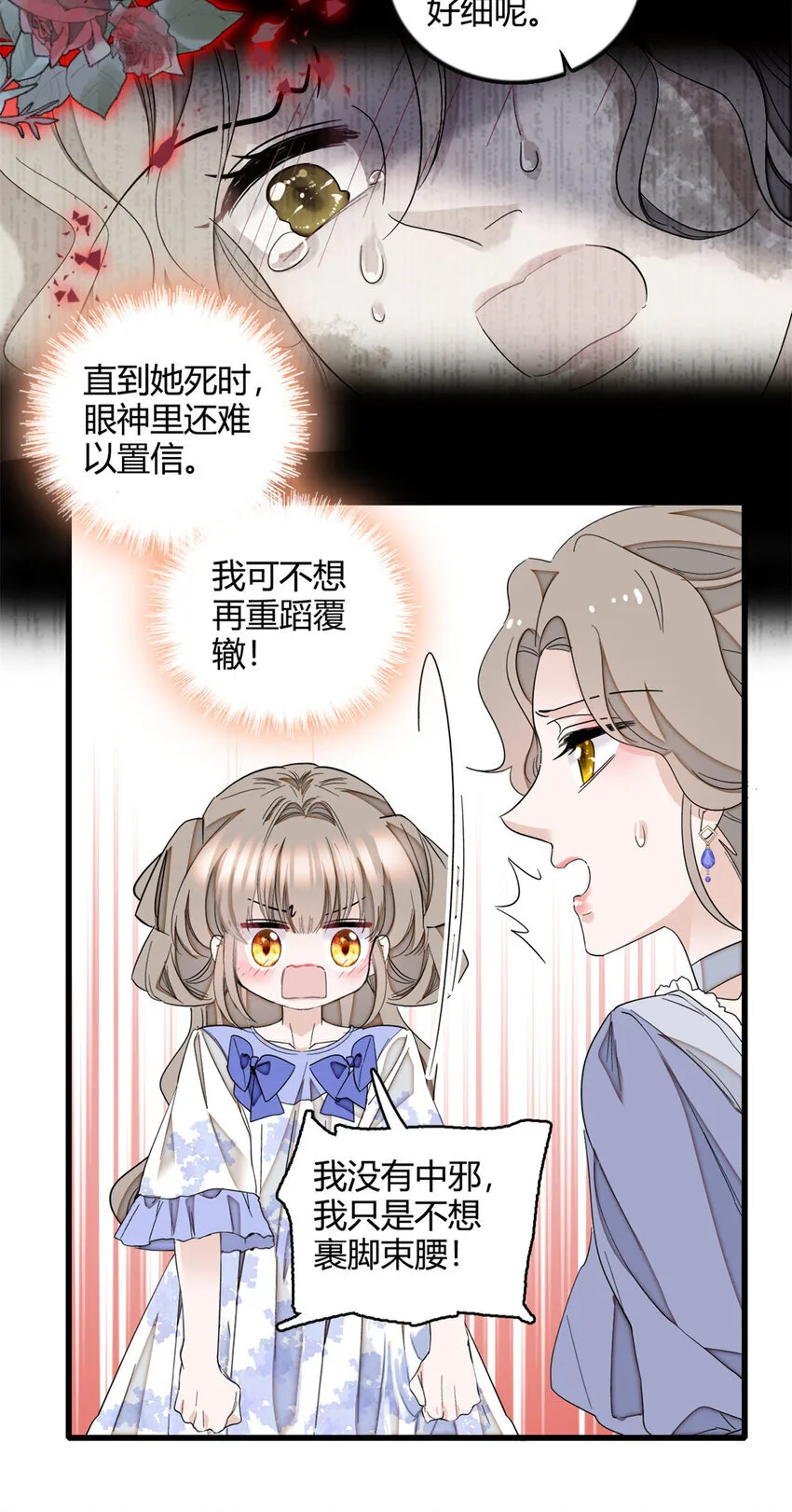 5 怪力女孩 第10页
