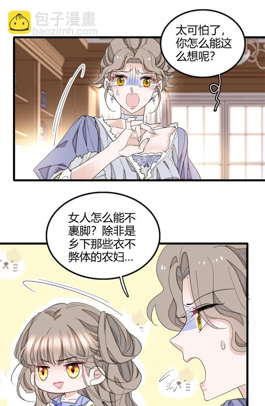 5 怪力女孩 第11页