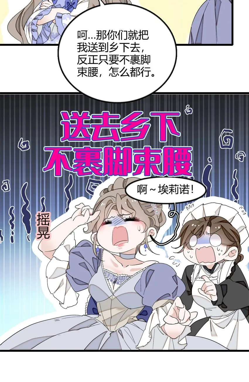 5 怪力女孩 第12页