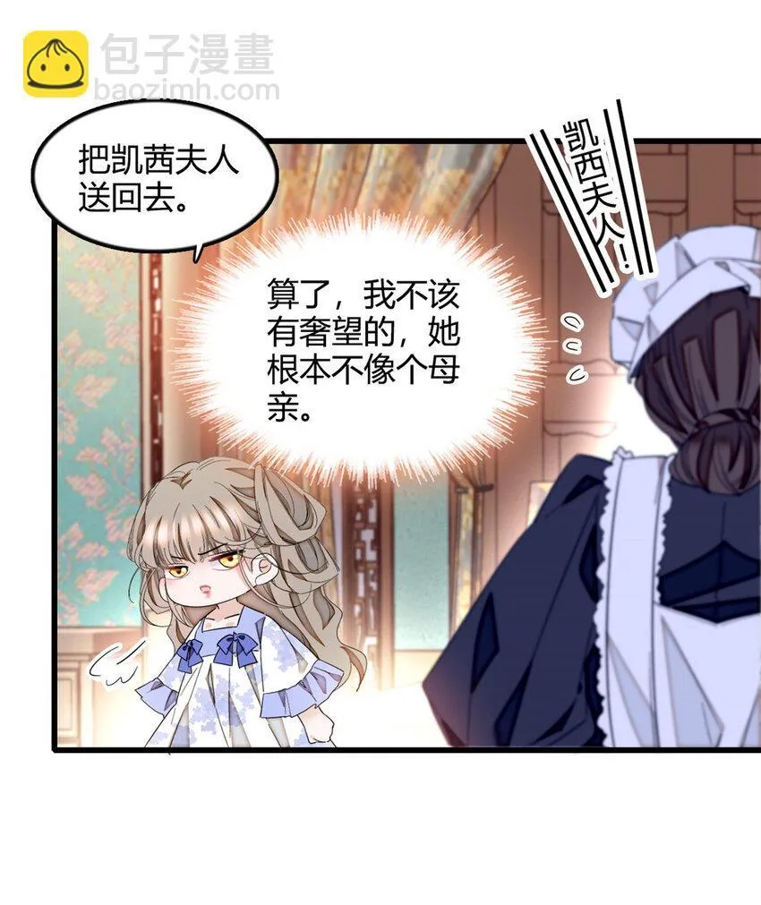 5 怪力女孩 第13页