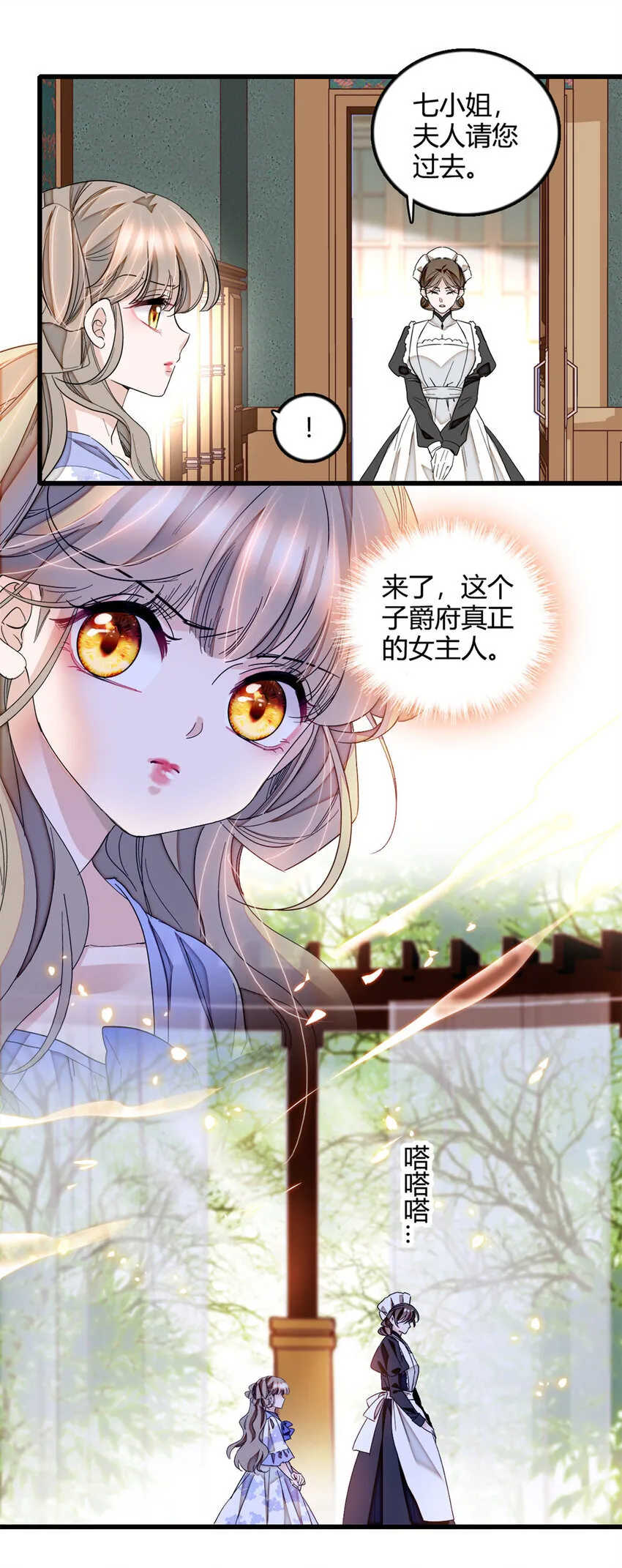 5 怪力女孩 第14页
